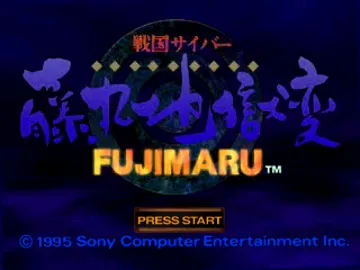 Sengoku Cyber - Fujimaru Jigokuhen (JP) screen shot title